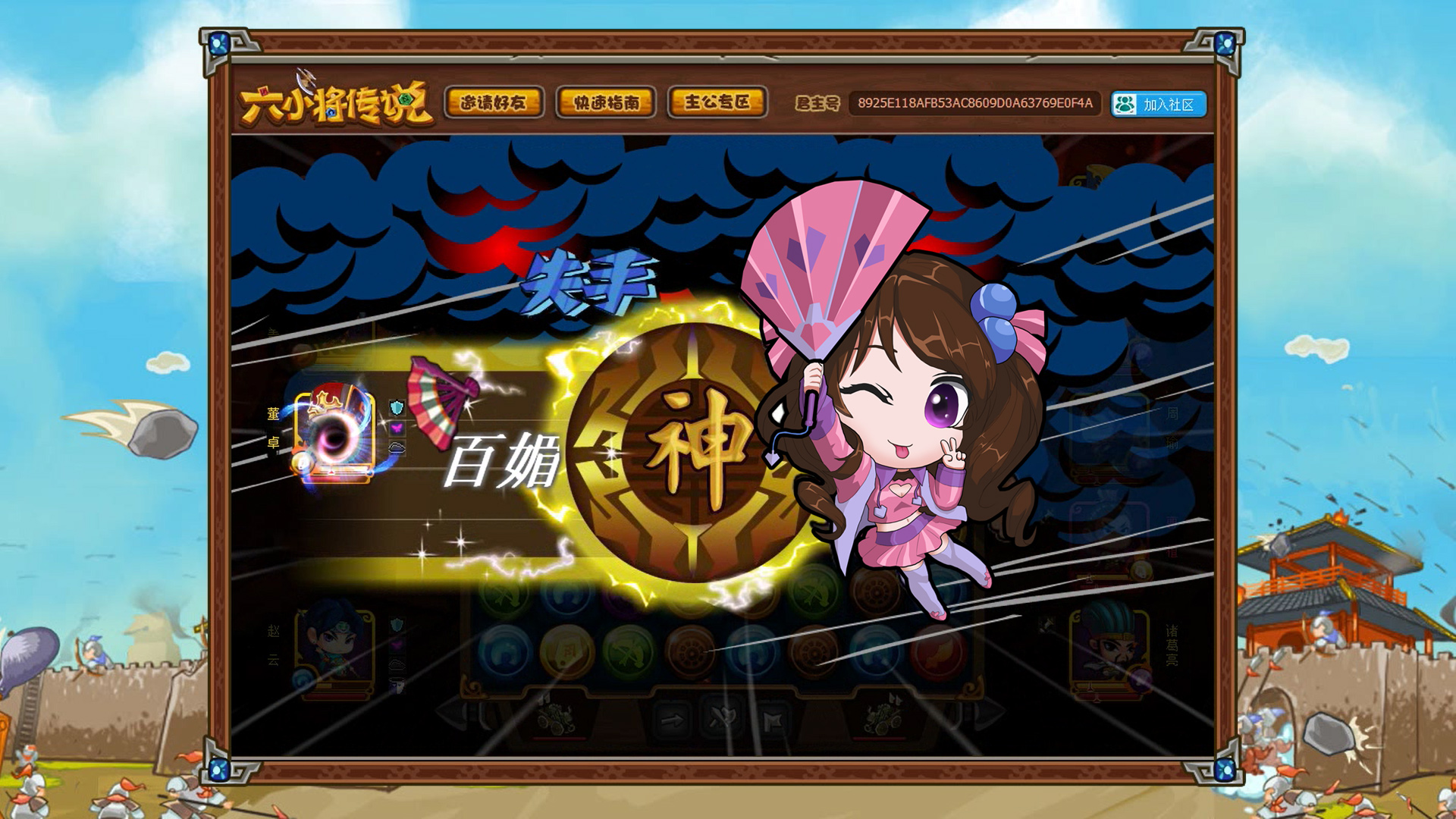 Six Generals - Screenshot 3