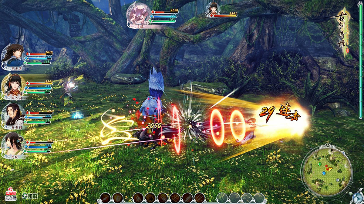 GuJian 2 - Screenshot 4