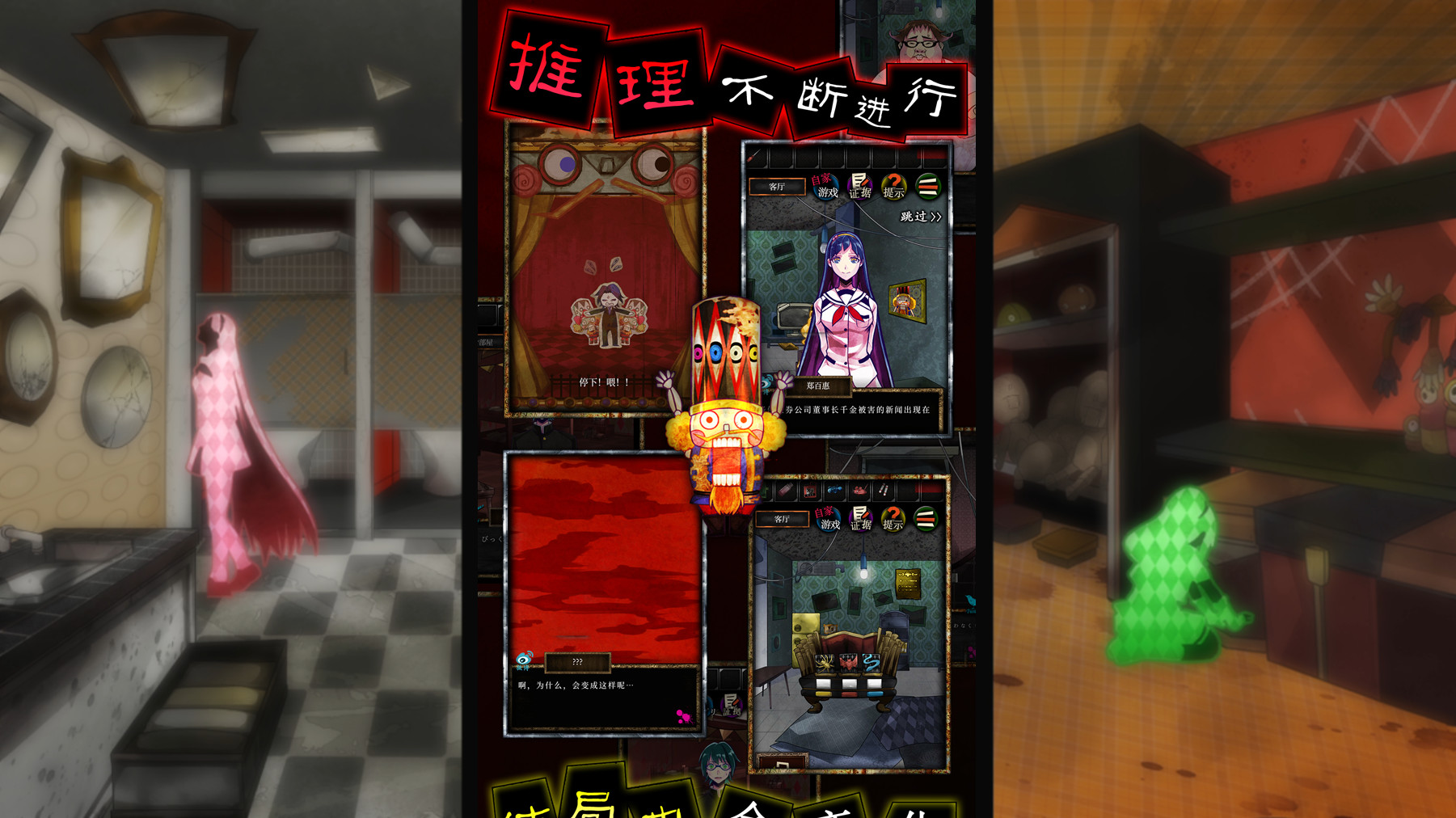 Usotsuki Game - Screenshot 3