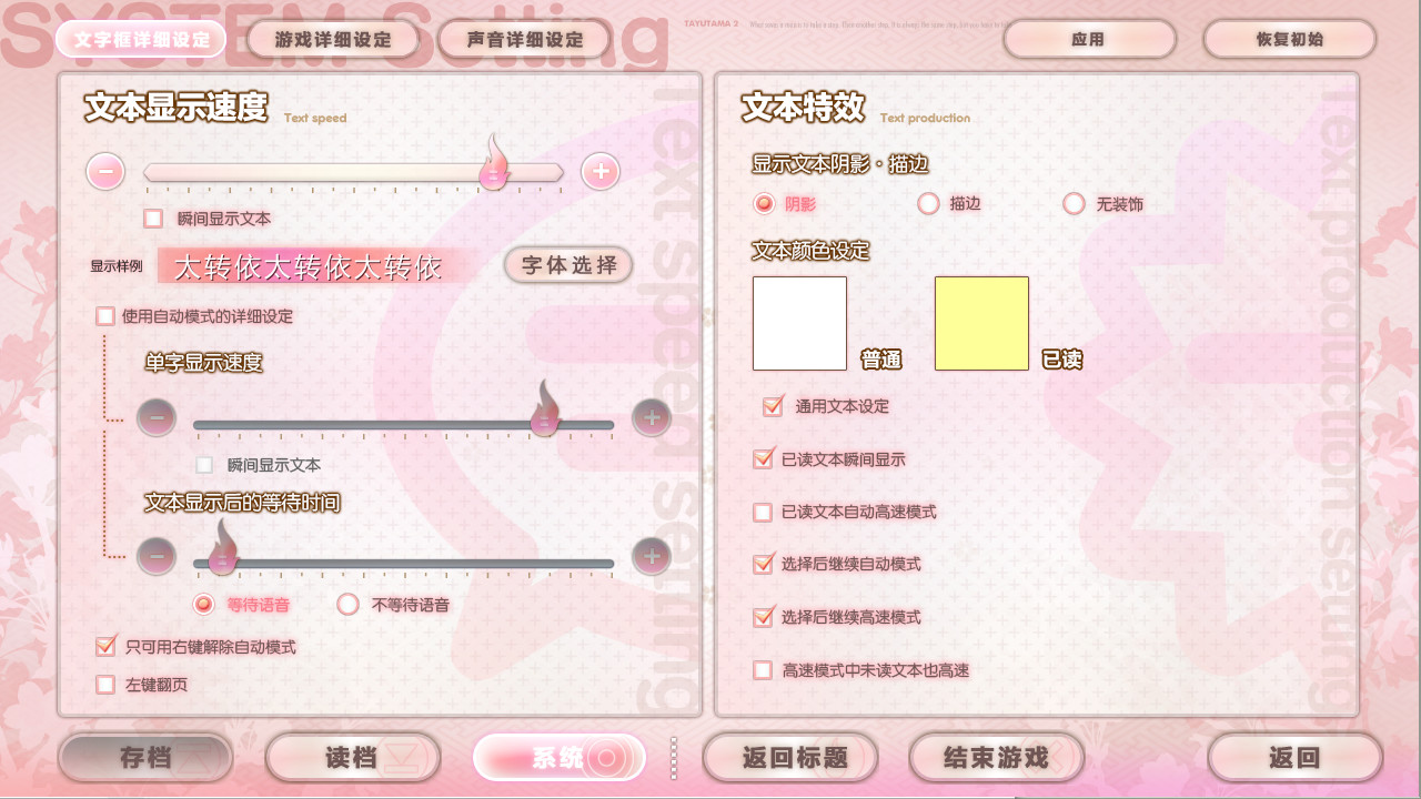 Game Background