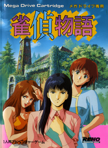 Game cover: Jantei Monogatari