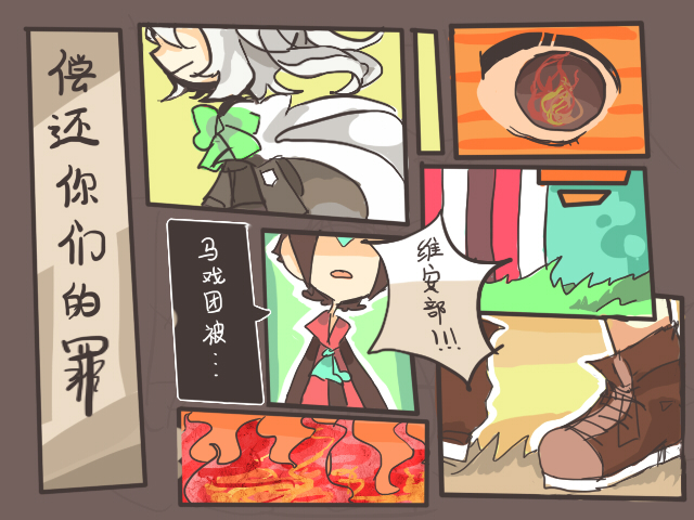 Miracle Circus - Screenshot 5