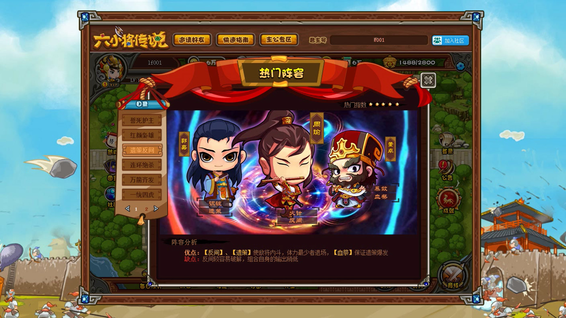 Six Generals - Screenshot 5