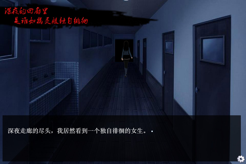 School Kwaidan - Screenshot 6