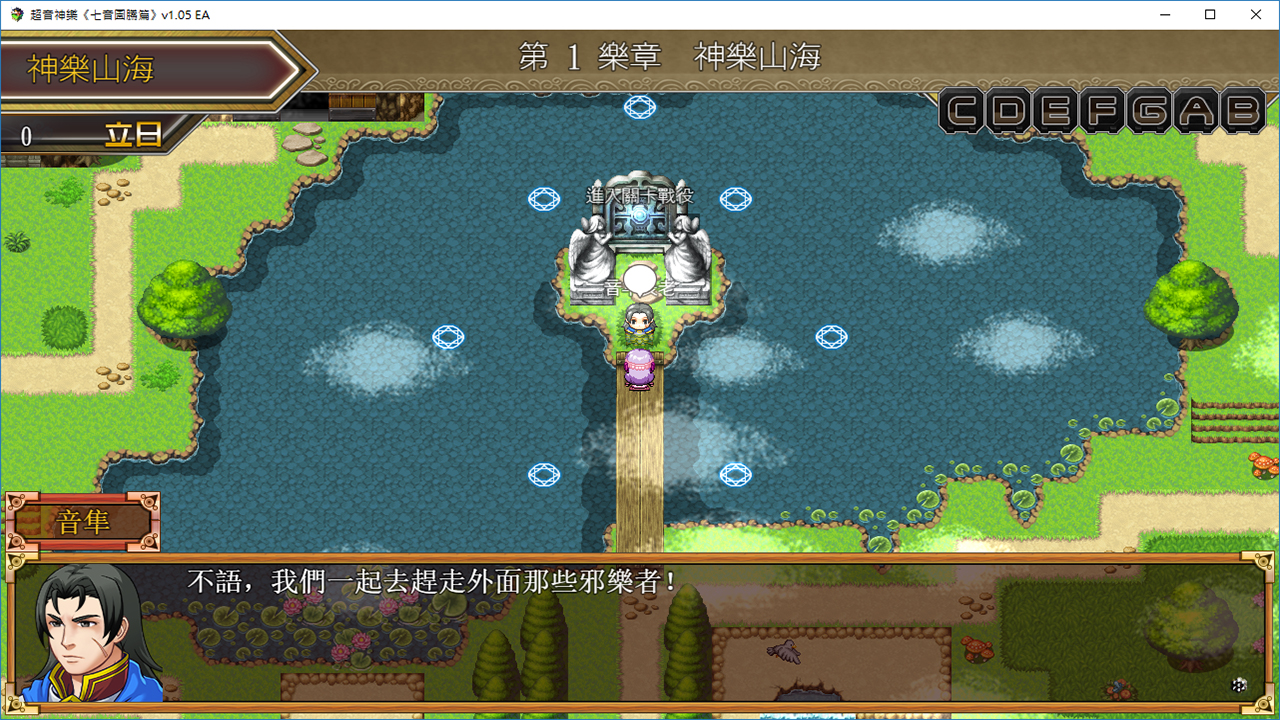 Tianlao Sokoban - Screenshot 6