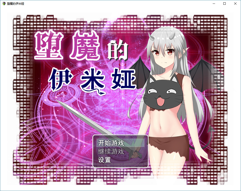 Fallen Emiya - Screenshot 8