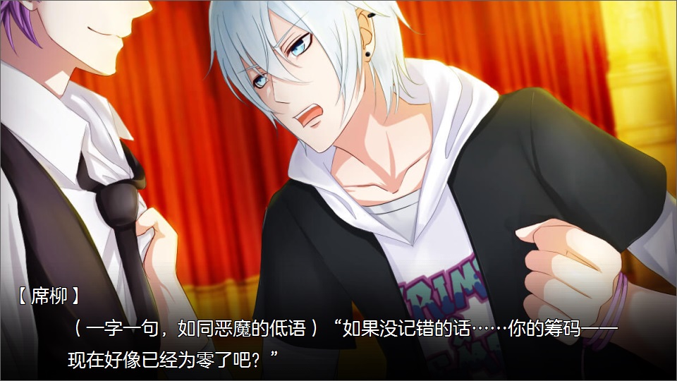 In the name of sin - Screenshot 1