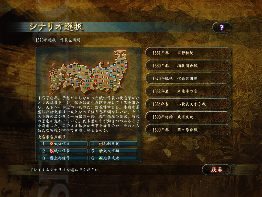 Game Background