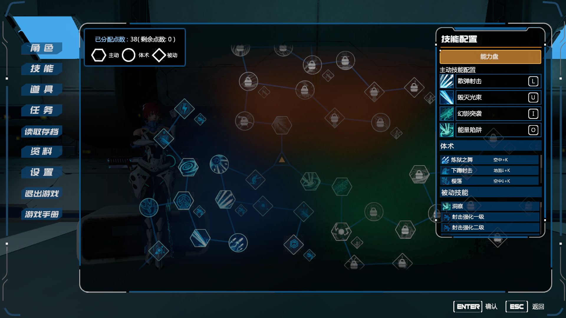 Evil Genome - Screenshot 5