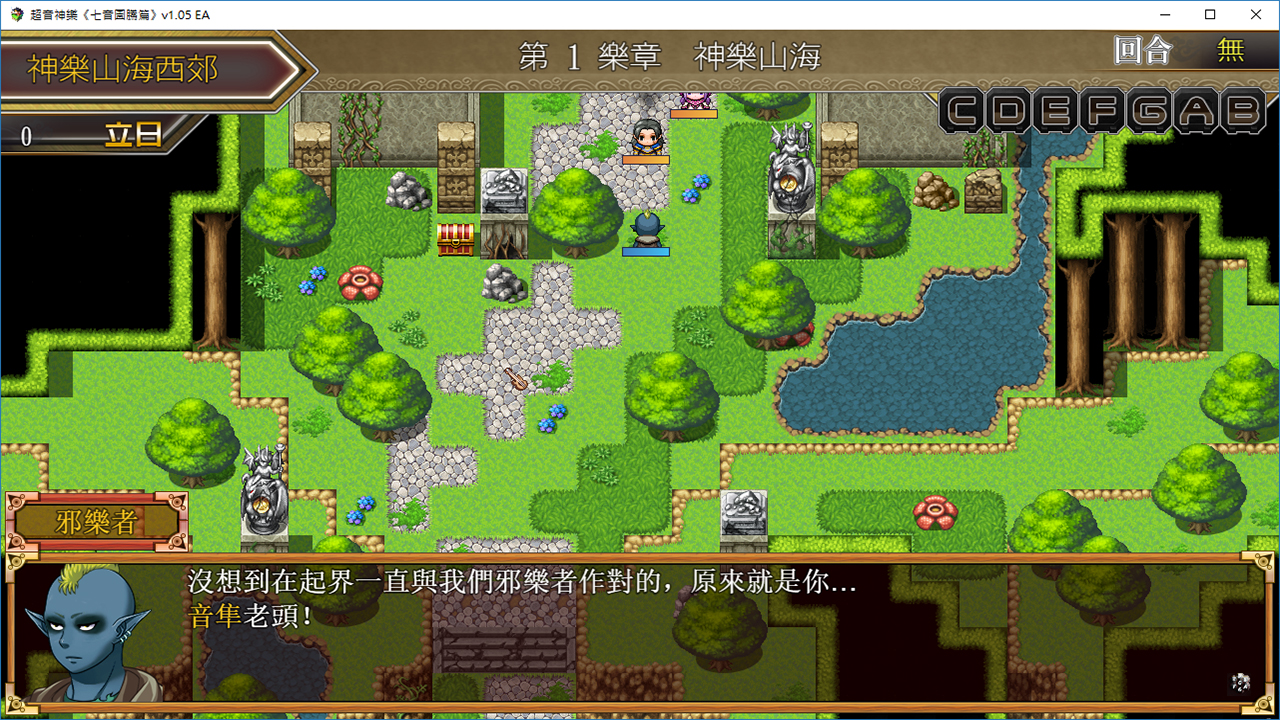 Tianlao Sokoban - Screenshot 1