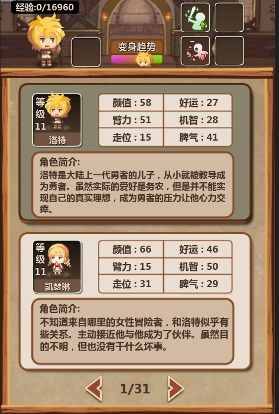 Hero Village Simulator - Screenshot 9