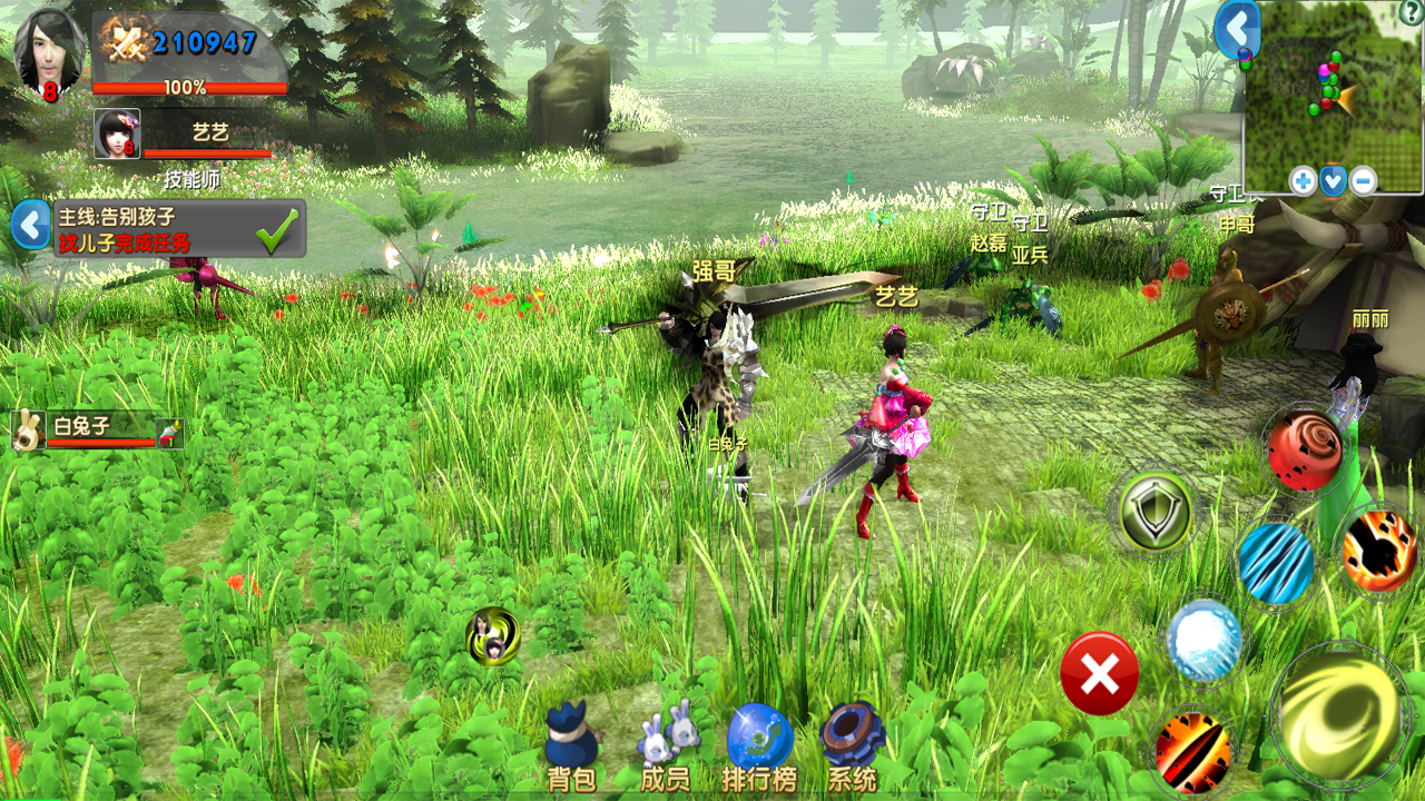 Meet.Hunter - Screenshot 3