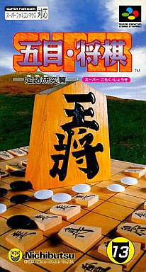 Game cover: Super Gomoku Shogi