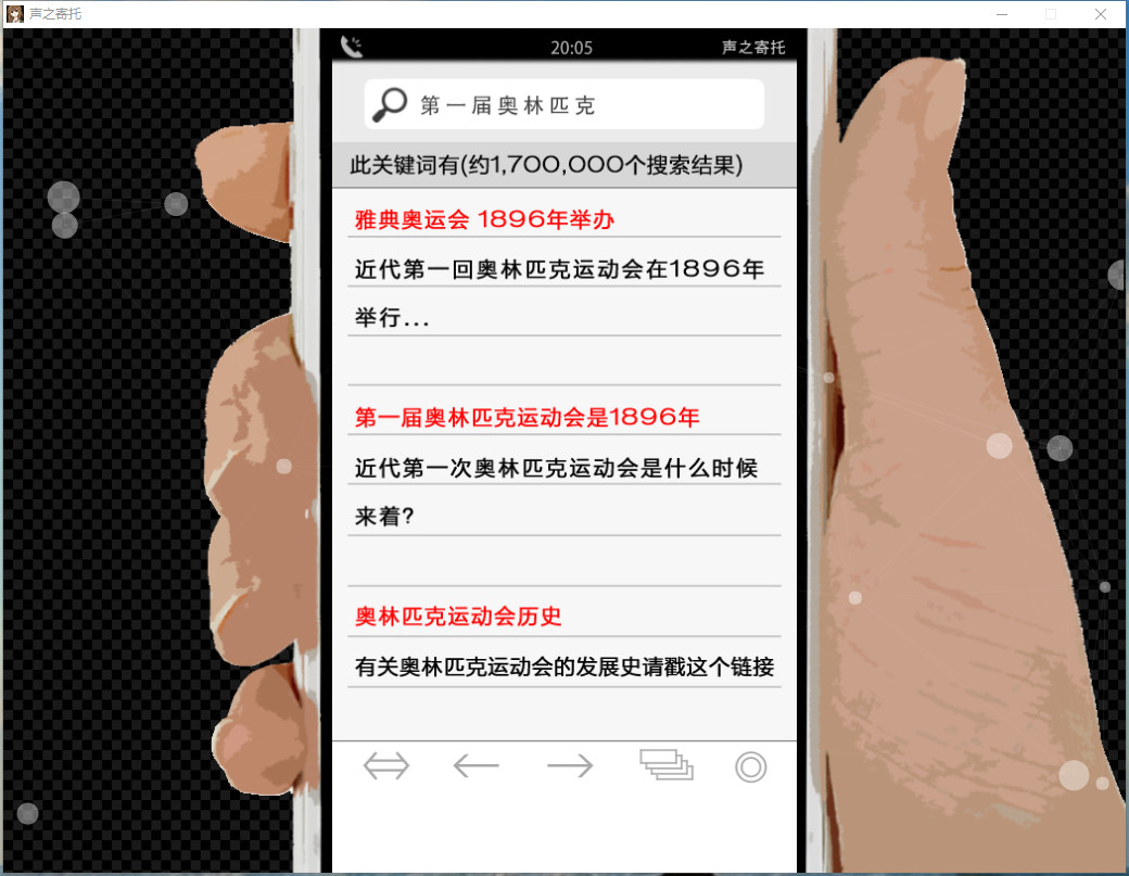 Koewotayorini - Screenshot 2