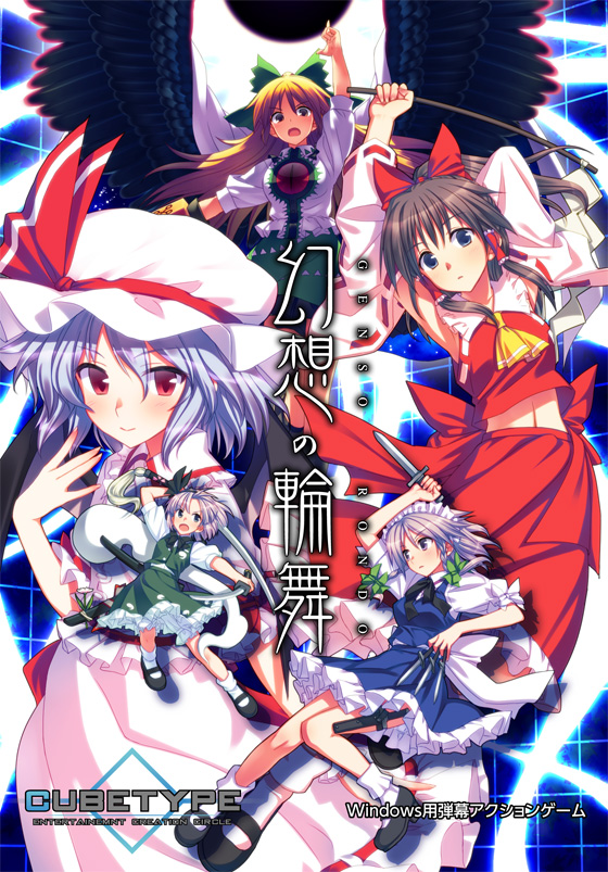 Game cover: Genso Rondo