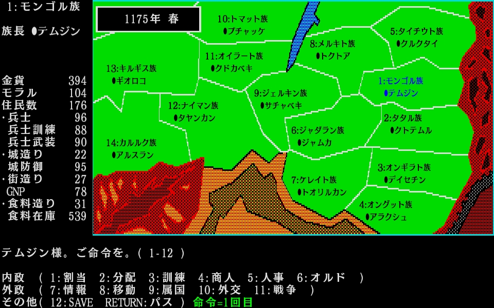 Game Background