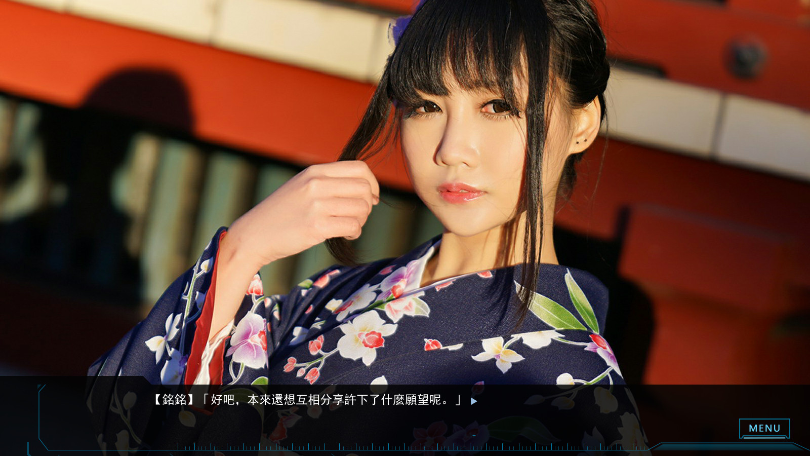 Play With Kizami - Screenshot 4