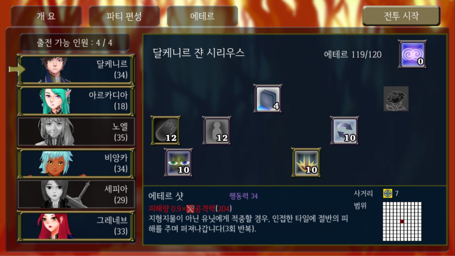 Monads - Screenshot 4