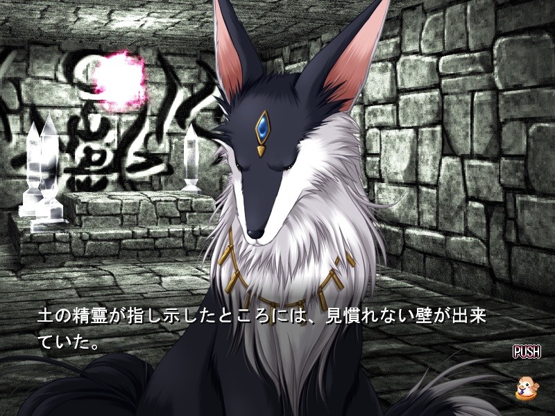 Angel's Feather: Kohaku no Hitomi - Screenshot 4