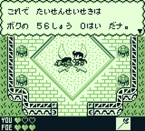 Kaeru no Tame ni Kane wa Naru - Screenshot 8