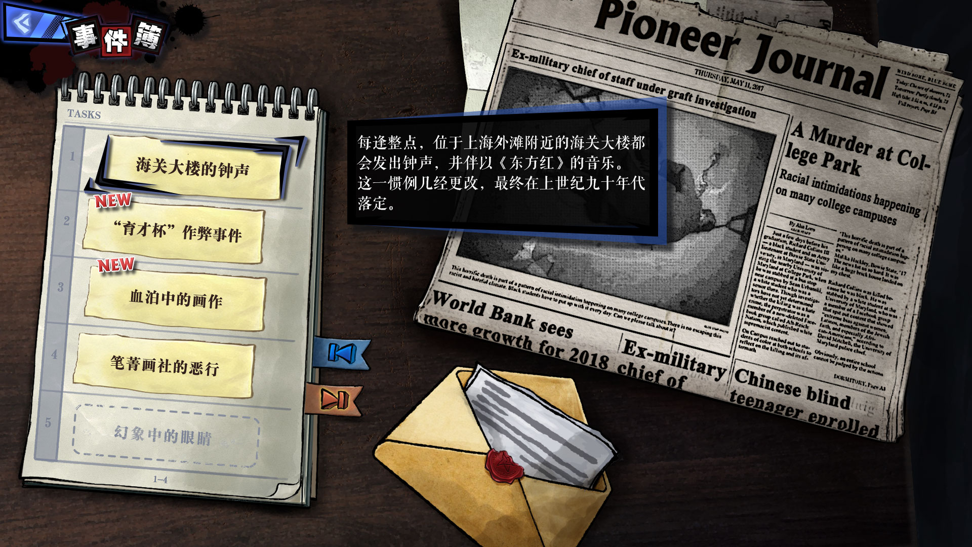 Game Background