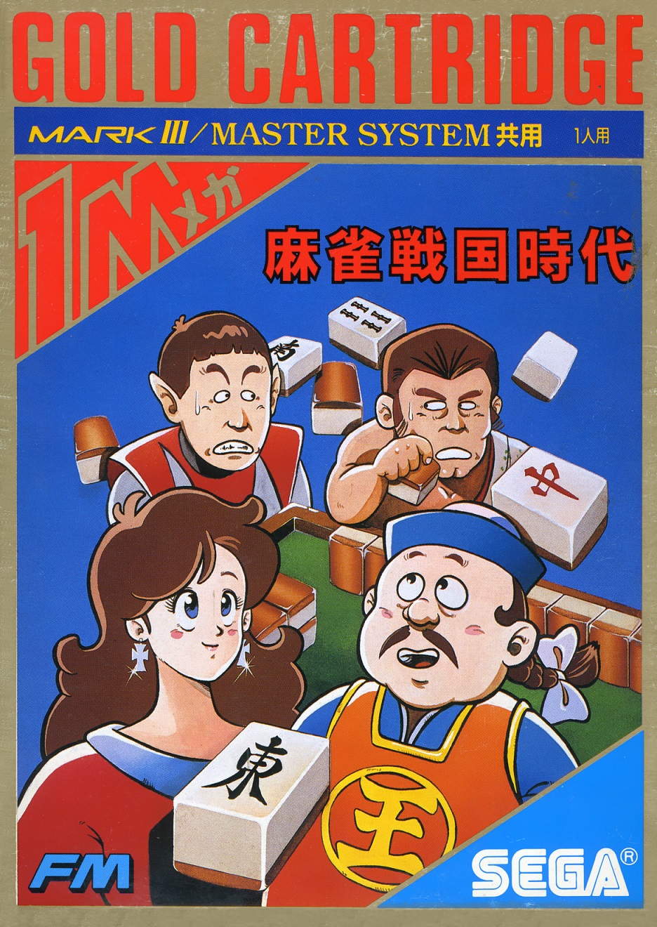 Game cover: Mahjong Sengoku Jidai