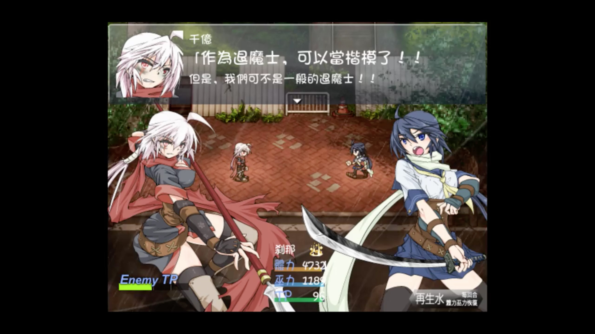 Taima Miko Yuugi - Screenshot 4