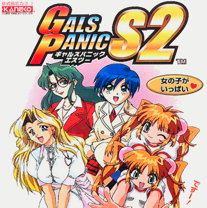 Game cover: Gals Panic S2