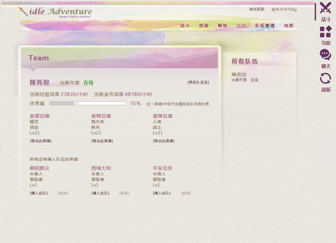 Idle Adventure - Screenshot 3