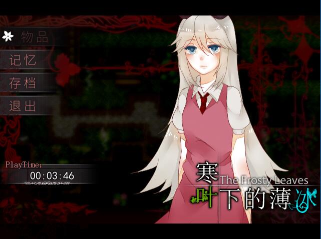 The Frosty Leaves - Screenshot 1