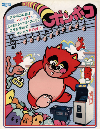 Game cover: Ponpoko
