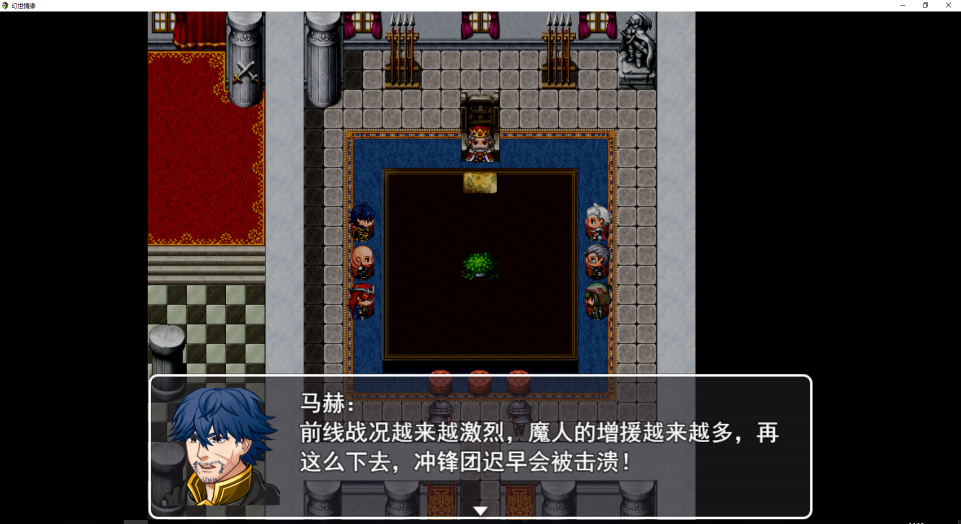 幻世情缘 - Screenshot 3
