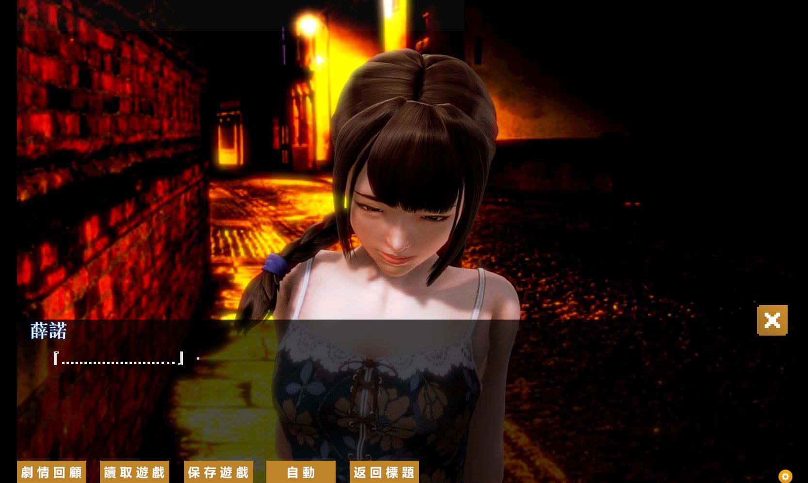 Jin Lin Love Story - Screenshot 12