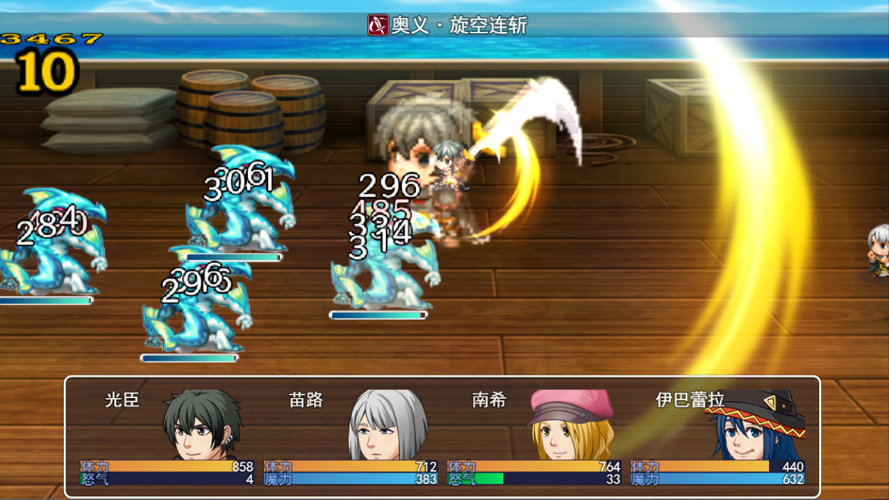 Treasure of Abyss - Screenshot 5