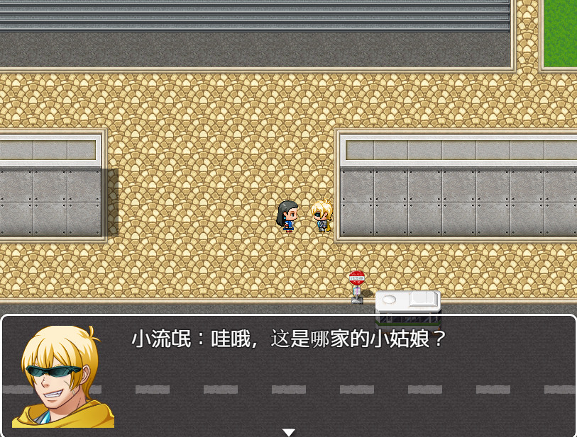 Agent girl - Screenshot 4