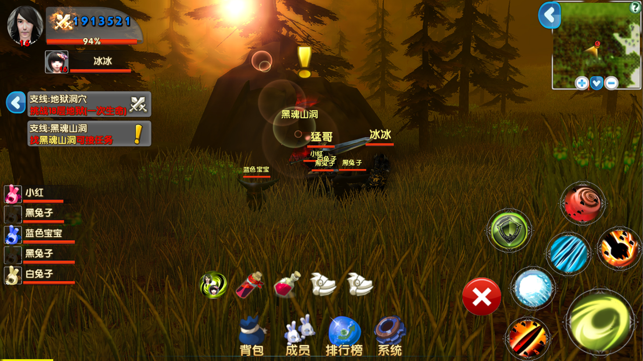 Meet.Hunter - Screenshot 2