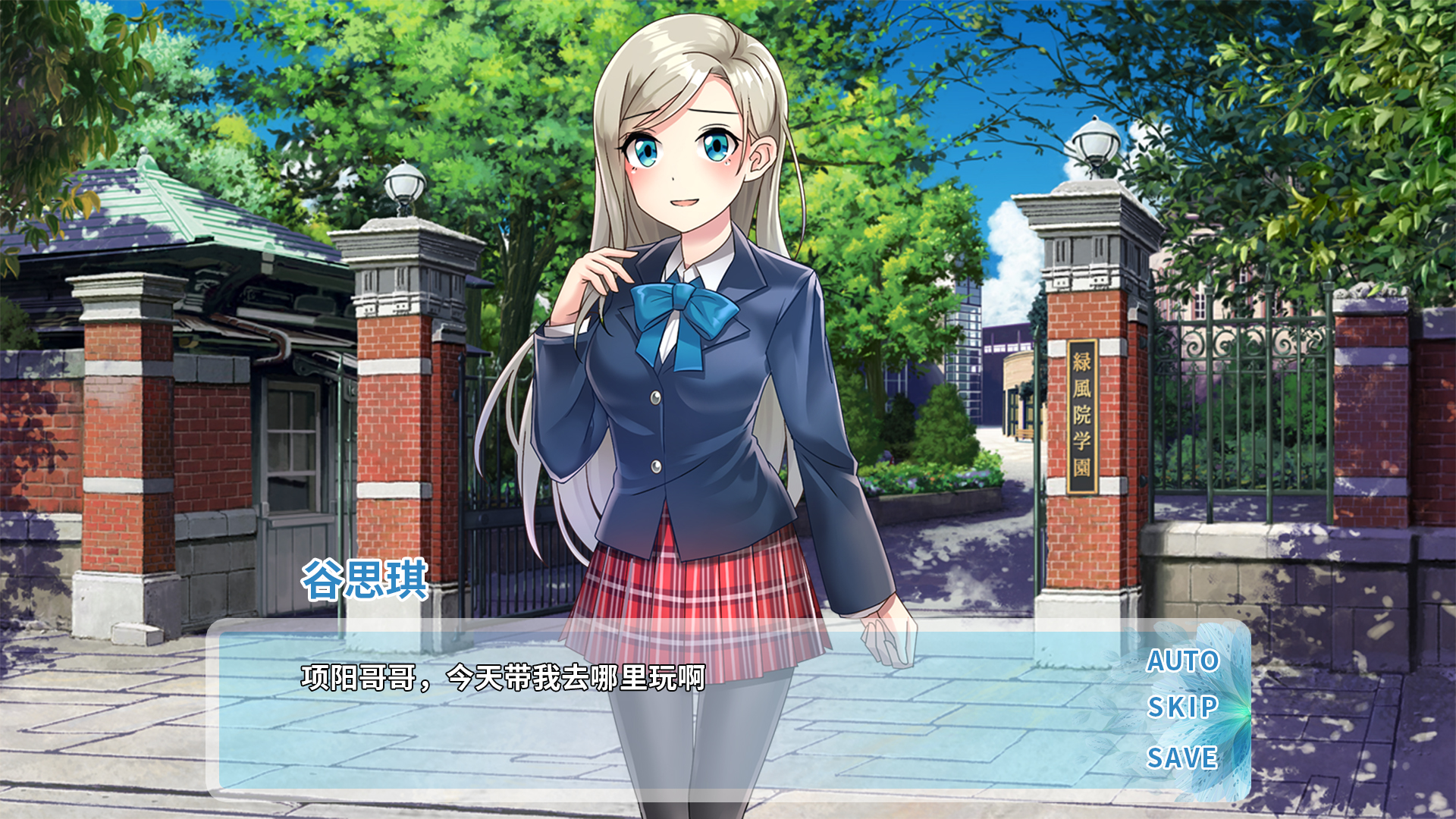 Summer Lotus - Screenshot 4