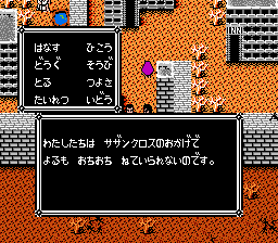 Hokuto no Ken 3: Shinseiki Souzou Seiken Retsuden - Screenshot 5