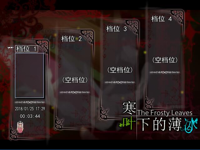 The Frosty Leaves - Screenshot 3