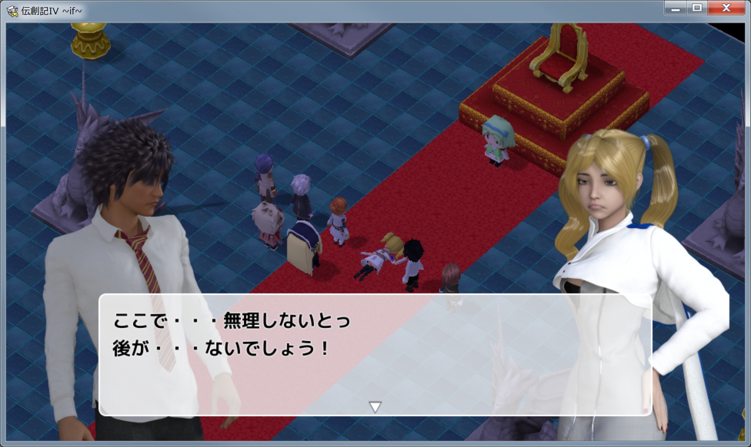 Tales of Legends IV: If - Screenshot 2