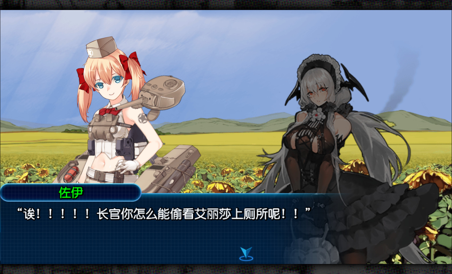 Metal Waltz: Anime tank girls - Screenshot 2