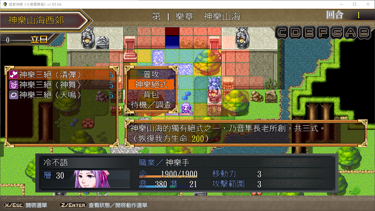 Tianlao Sokoban - Screenshot 2