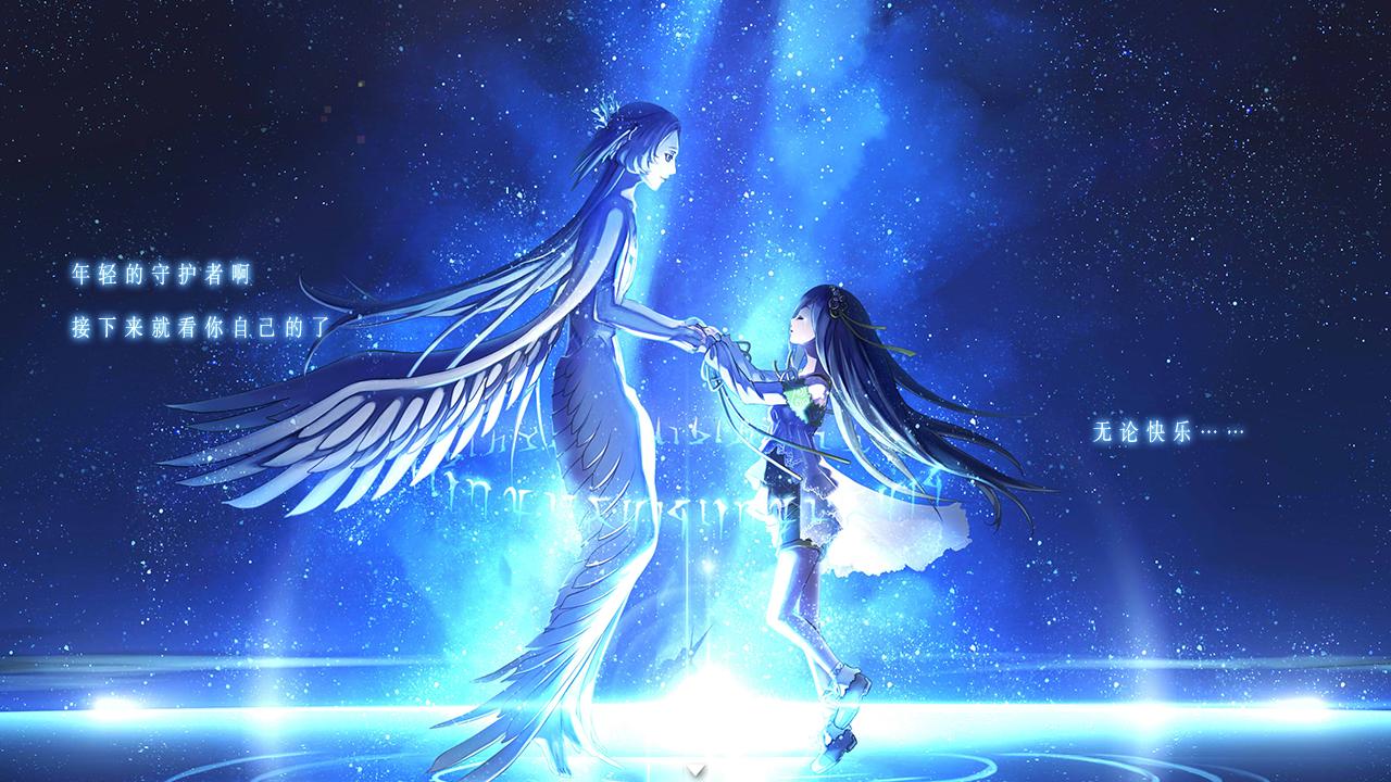 Fantasia of the Wind - Screenshot 5