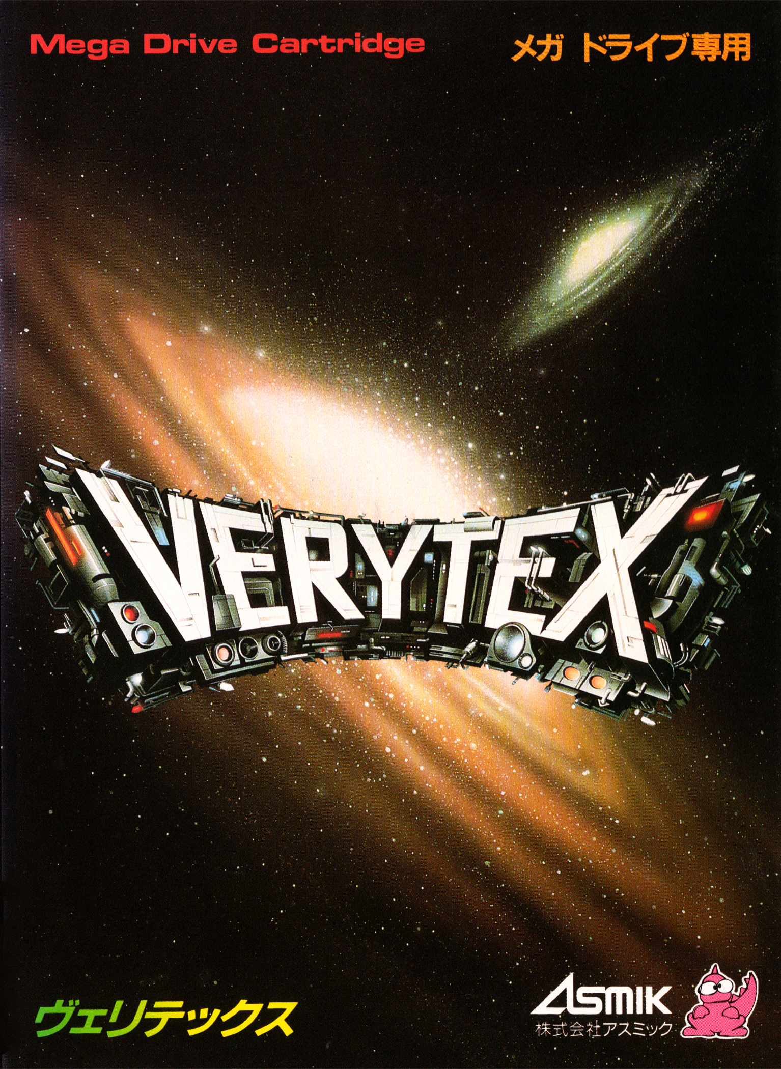 Game cover: Verytex