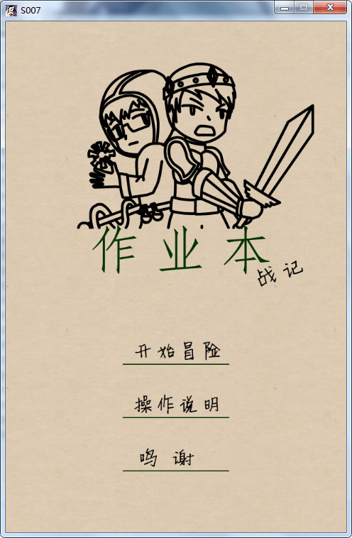 Exercise Book Epic - Screenshot 4