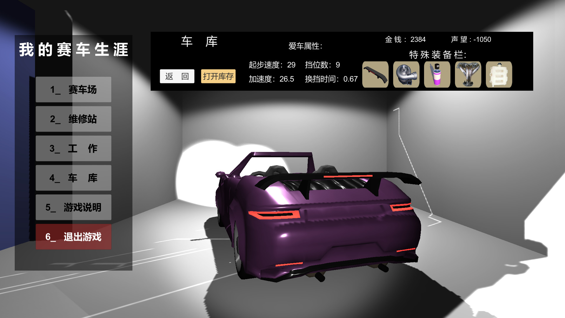 My Racing Career - Screenshot 3