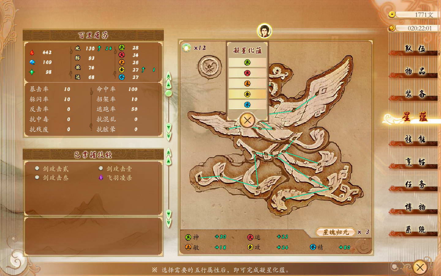 GuJian - Screenshot 1