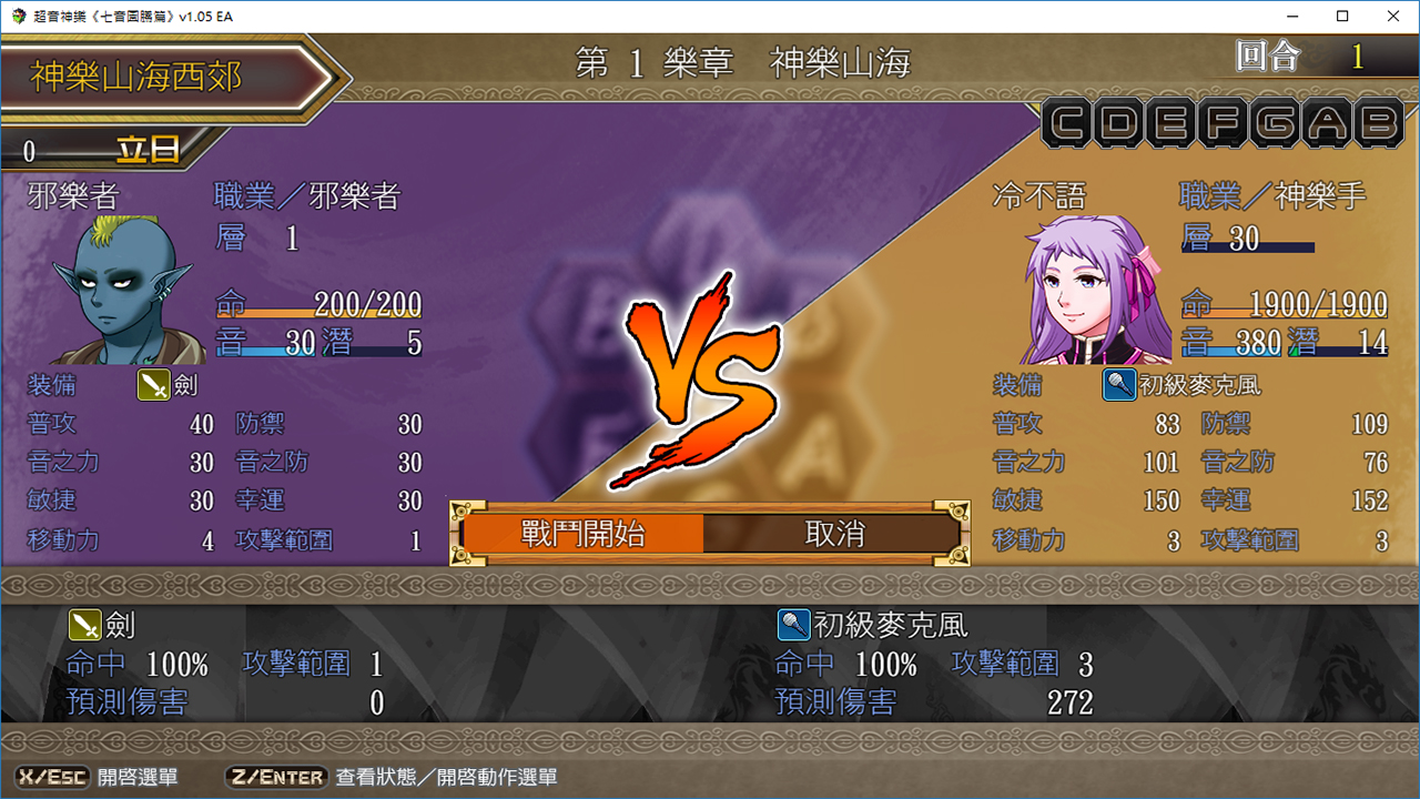 Tianlao Sokoban - Screenshot 3