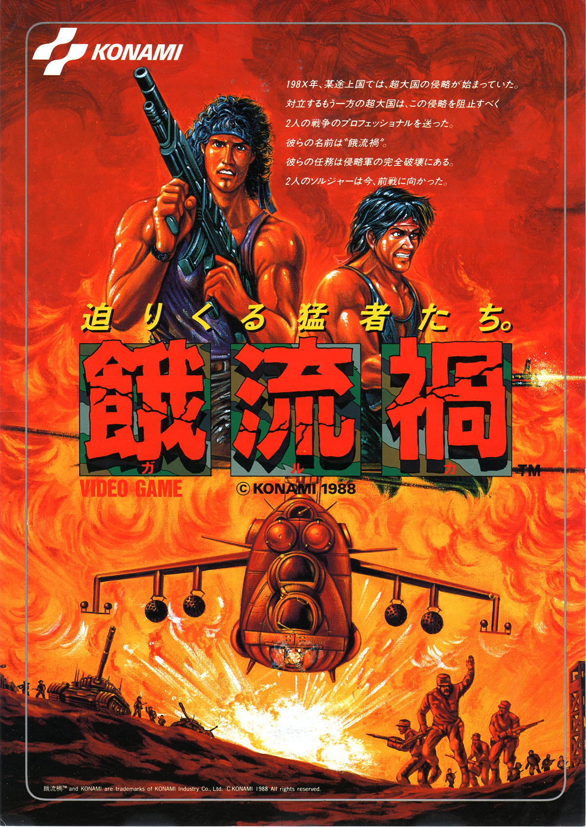Game cover: Garuka