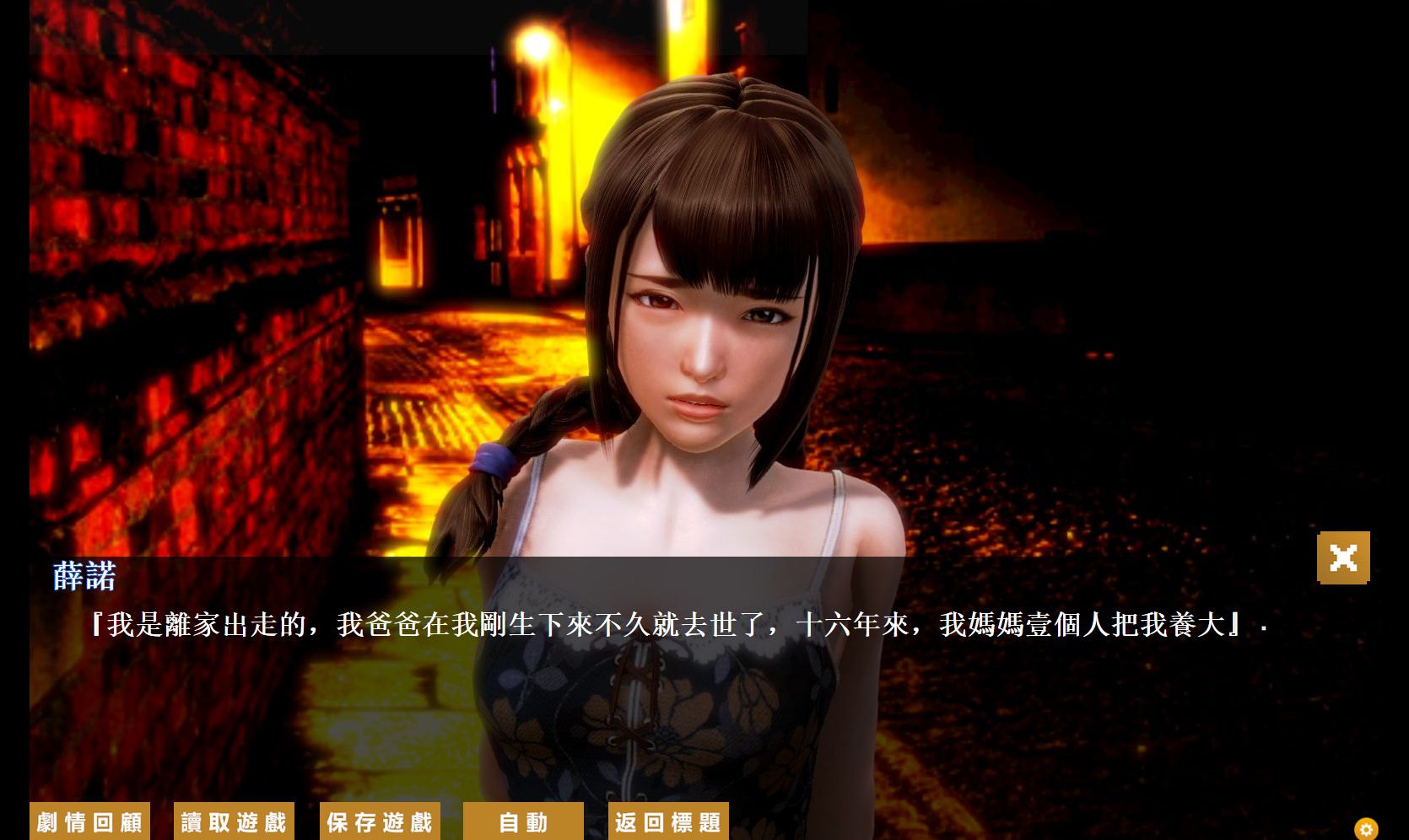 Jin Lin Love Story - Screenshot 11